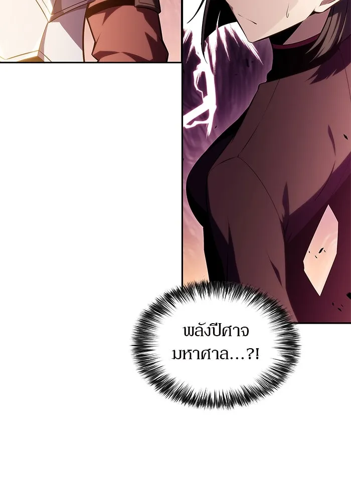 ผู้เล่นหน้าใหม่เลเวลแมกซ์ ตอนที่ 144 วันหยุด ณ ป้อมยักษ์ (2) รูปที่ 133