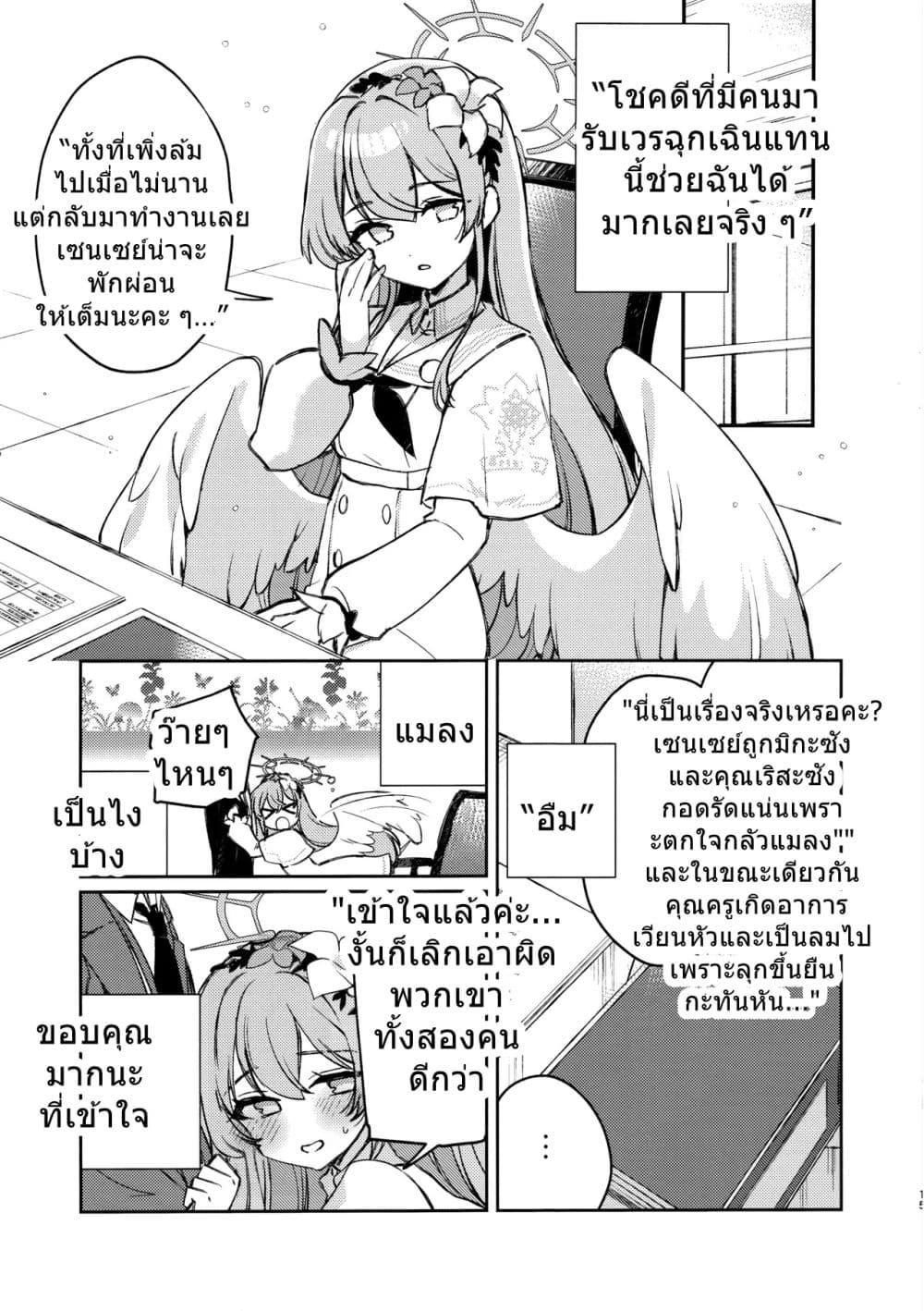Manga-lc-com อ่านมังงะ อ่านการ์ตูน ออนไลน์ ฟรี Blue Archive Magical Reisa’s Magic is Physical! By Koruri ตอนที่ 1 2 3 4 5 6 7 8 9 10 11 12 13 14 ฟรี ไม่มีโฆษณา Manga-lc - อ่าน มังงะ อ่าน การ์ตูน ออนไลน์ อ่านมังงะ ฟรี