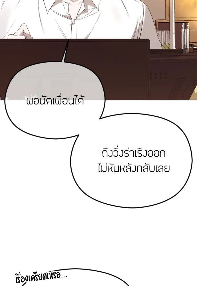 วิธีหนีตายจากนิยายโรคจิต ตอนที่ 47 รูปที่ 53