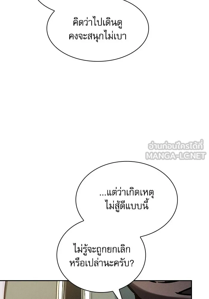 นักดาบอัจฉริยะจากอะคาเดมี ตอนที่ 93 รูปที่ 102