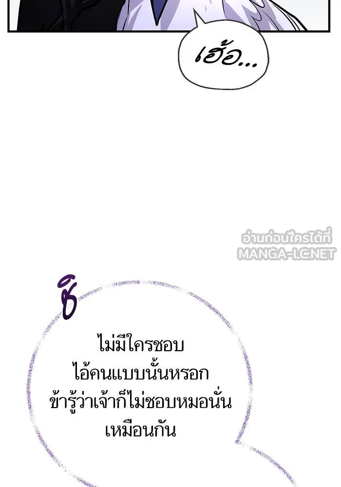 บุตรีดยุกขอไม่แต่งงานbrกับหนุ่มในฝัน ตอนที่ 94 รูปที่ 96