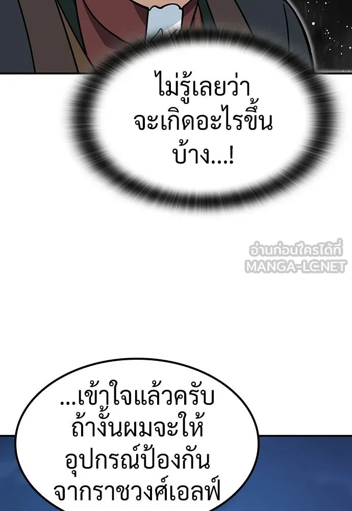 คลินิกสัตว์ต่างโลกของคิมโอจิน ตอนที่ 34 รูปที่ 57