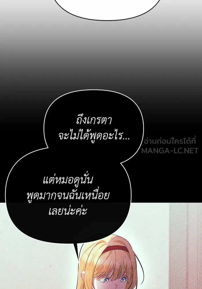 อยู่ดี ๆ ก็มีนางเอกนิยายเป็นเพื่อนบ้าน ตอนที่ 54 รูปที่ 72