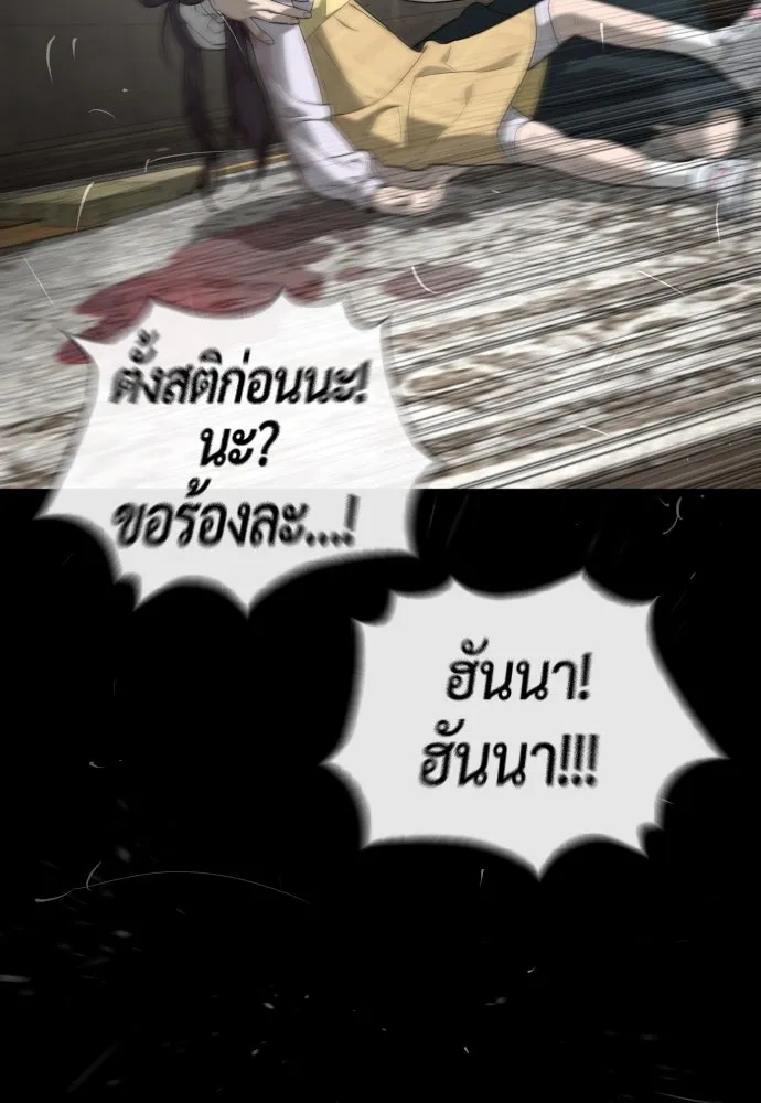 นักฆ่าย้อนวัย ตอนที่ 89 รูปที่ 59