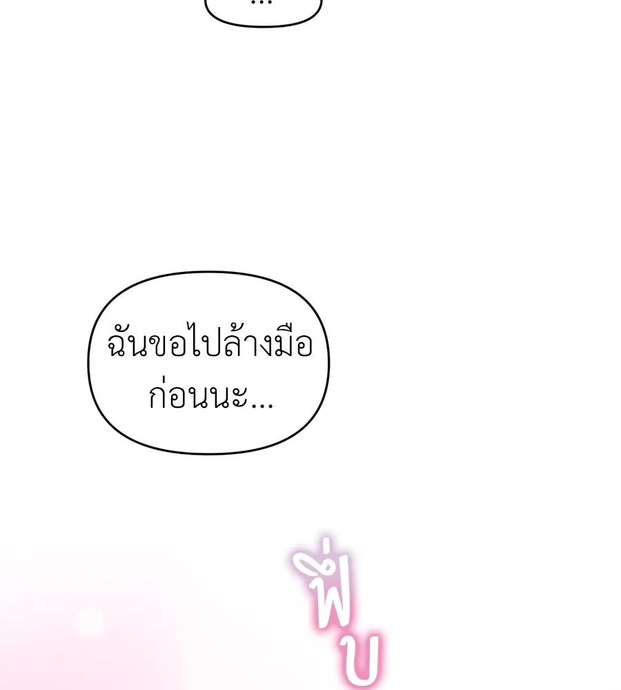 ปรารถนารักอันงดงาม ตอนที่ 35 รูปที่ 77