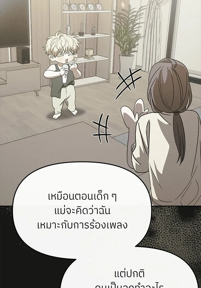 ย้อนเวลามาเป็นมักเน่ ตอนที่ 59 รูปที่ 35