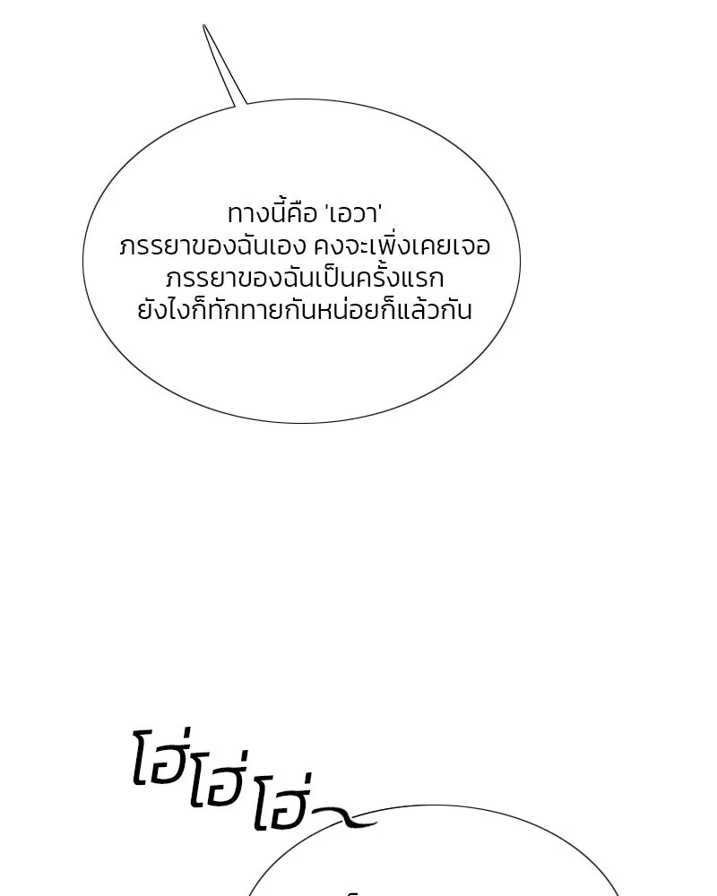 เซเรน่า ตอนที่ 29 รูปที่ 23