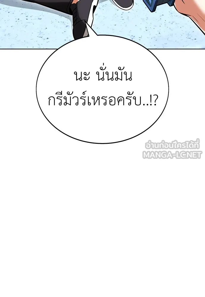 ไอ้เพลเยอร์นั่น ฉันฆ่ามันเอง ตอนที่ 7 รูปที่ 120