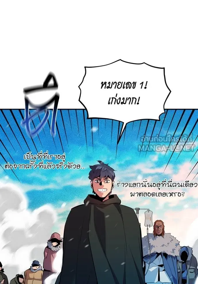 แยกร่างล่าอัตโนมัติ ตอนที่ 132 รูปที่ 42