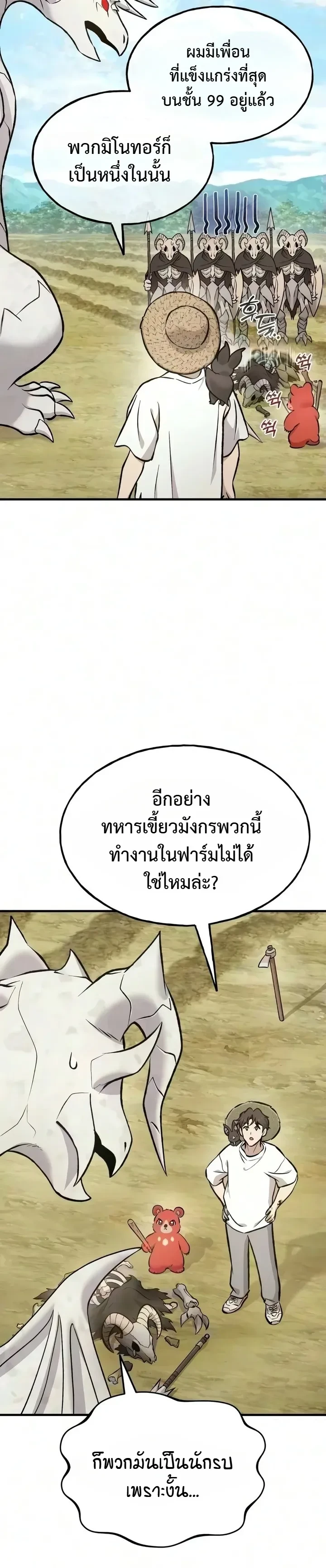 Manga-lc-com อ่านมังงะ อ่านการ์ตูน ออนไลน์ ฟรี Solo Farming In The Tower ตอนที่ 1 2 3 4 5 6 7 8 9 10 11 12 13 14 ฟรี ไม่มีโฆษณา Manga-lc - อ่าน มังงะ อ่าน การ์ตูน ออนไลน์ อ่านมังงะ ฟรี
