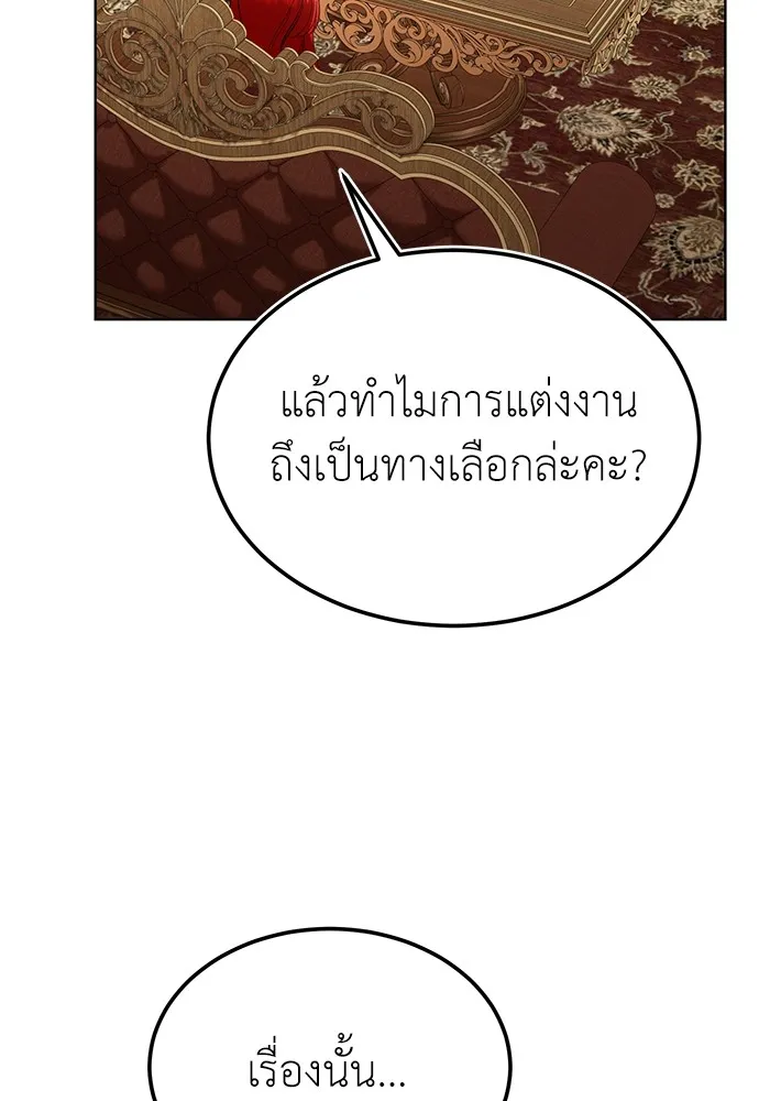 บุปผาลบคมดาบ ตอนที่ 33 รูปที่ 11