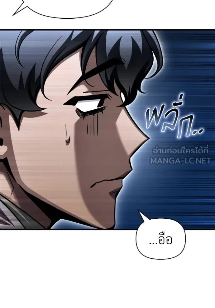 เกมของยอดมนุษย์ ตอนที่ 122 รูปที่ 90