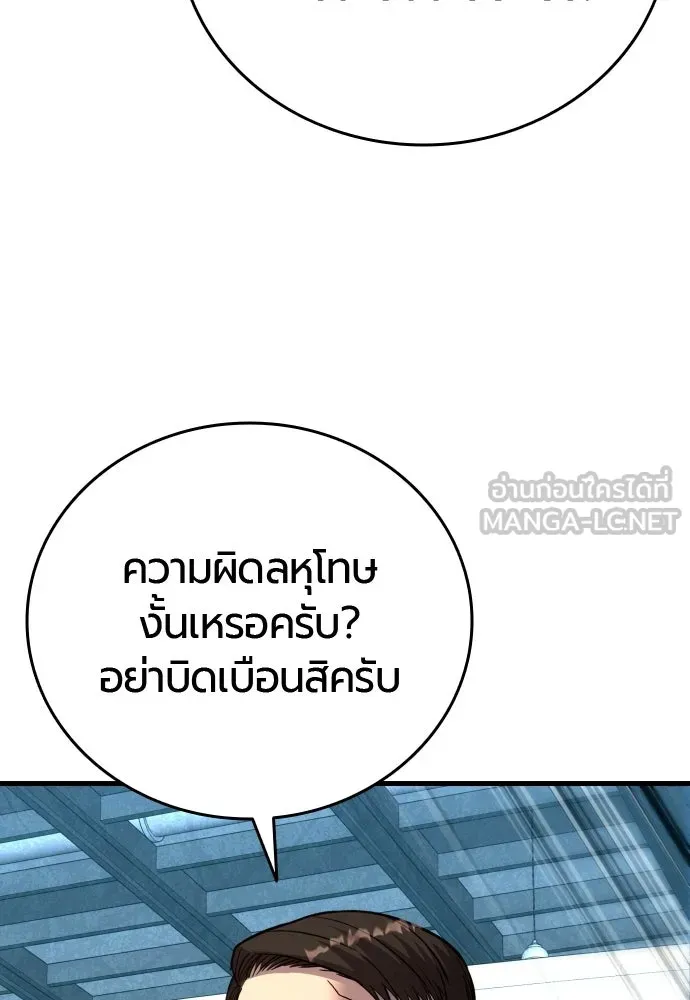 มือพิพากษา ตอนที่ 54 รูปที่ 132