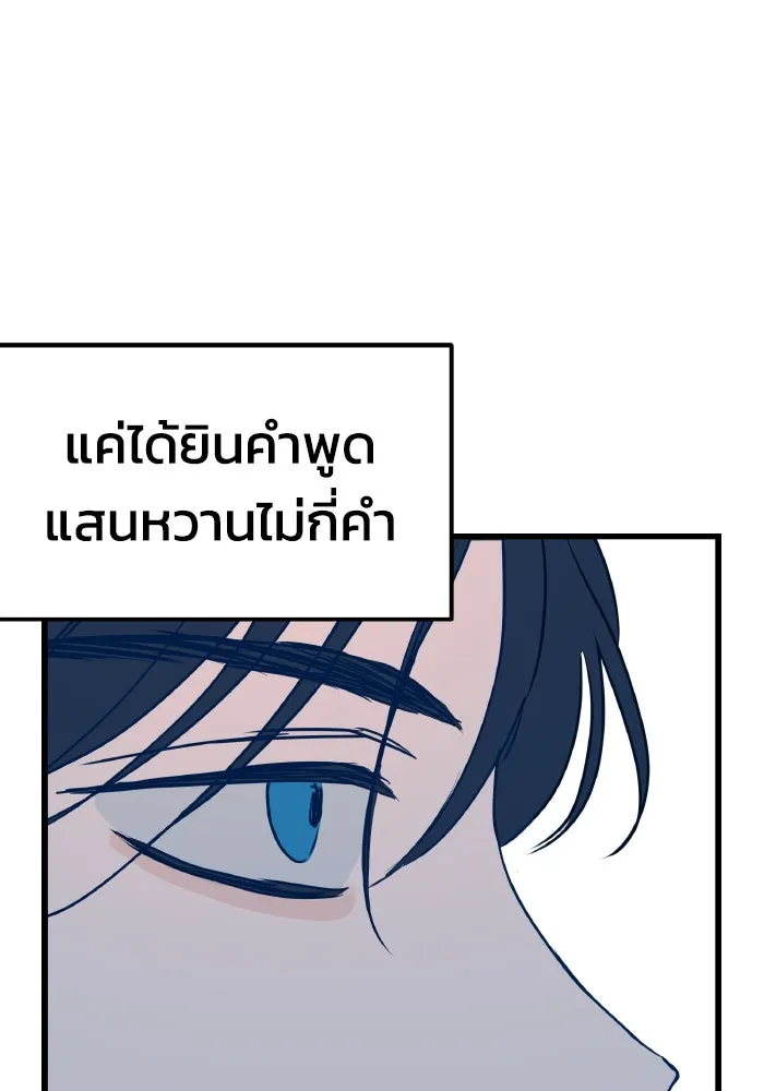 รักนี้ไม่มีรีไซเคิล ตอนที่ 4 รูปที่ 112