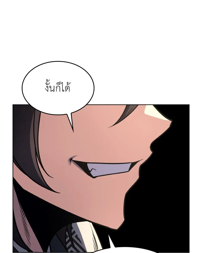 เกิดอีกทีเป็นว่าที่ประมุขลัทธิมาร ตอนที่ 93 รูปที่ 202