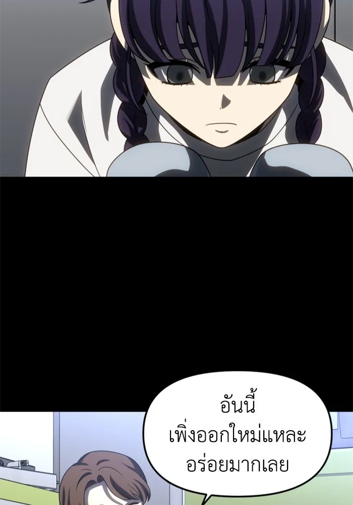 อดีตบอสหอคอย ตอนที่ 94 รูปที่ 58