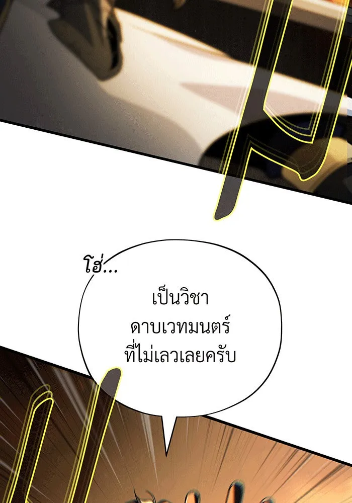 จอมเวทเกิดใหม่ในรอบ 66666 ปี ตอนที่ 141 รูปที่ 80