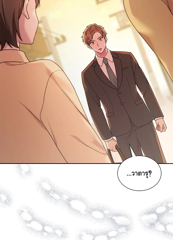 เพลิงแค้นผลาญใจ ตอนที่ 14 รูปที่ 112