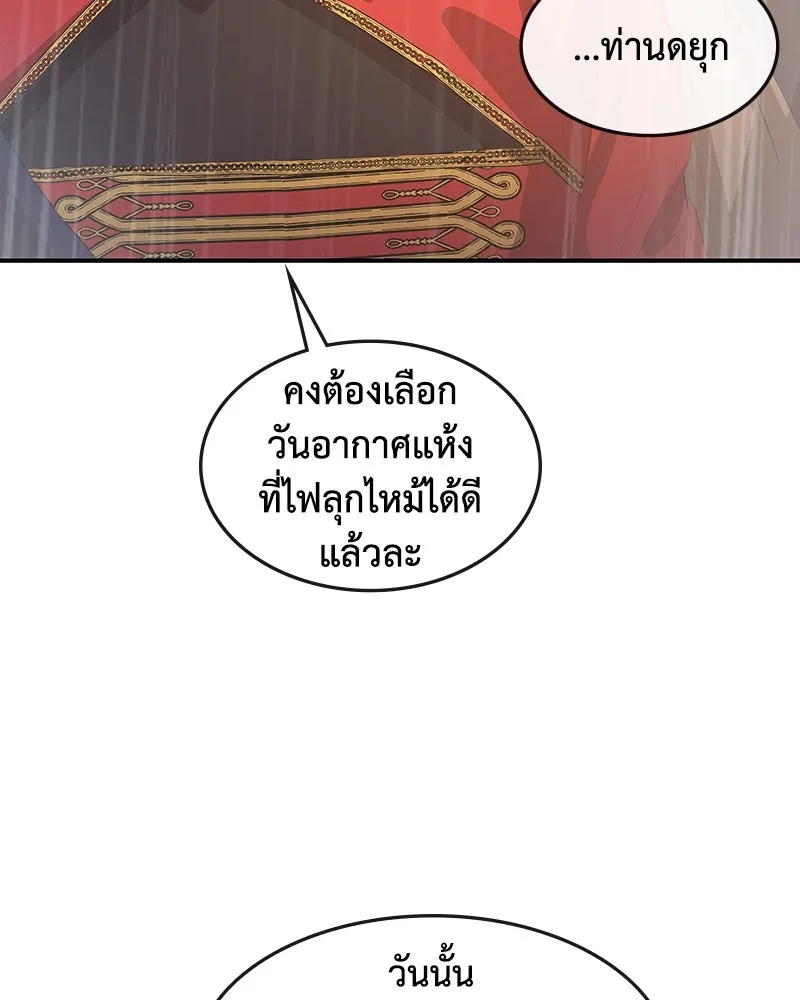 ขอบคุณที่หักหลัง ตอนที่ 13 รูปที่ 76