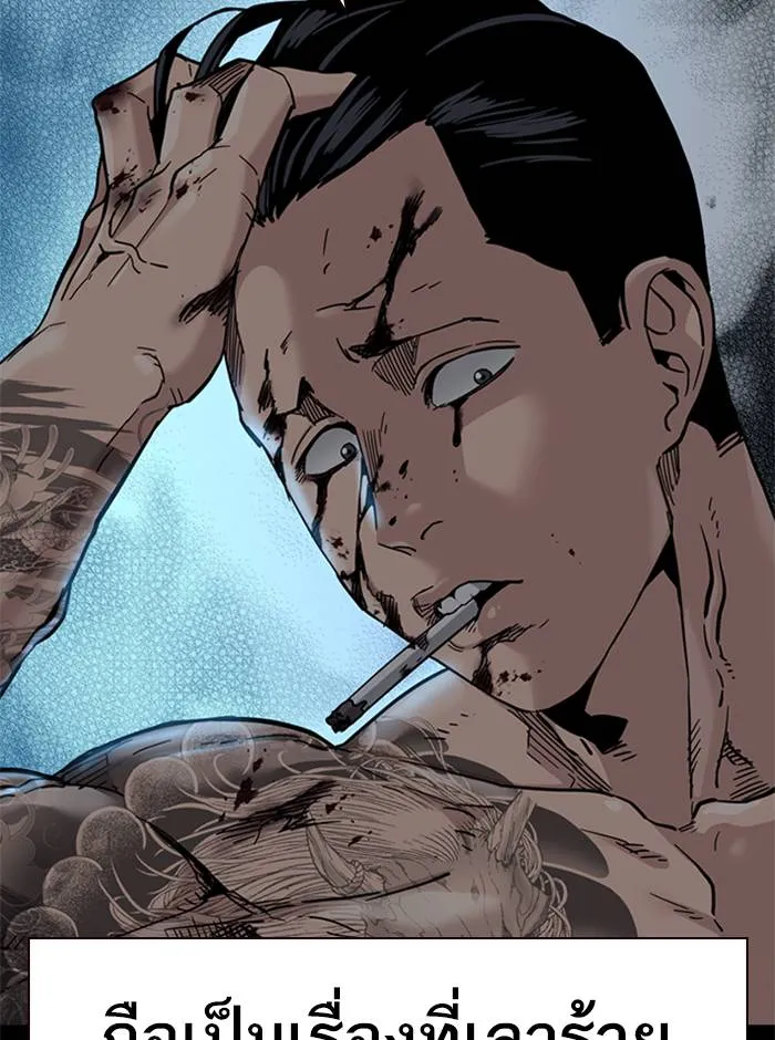 To not die ตอนที่ 49 รูปที่ 31