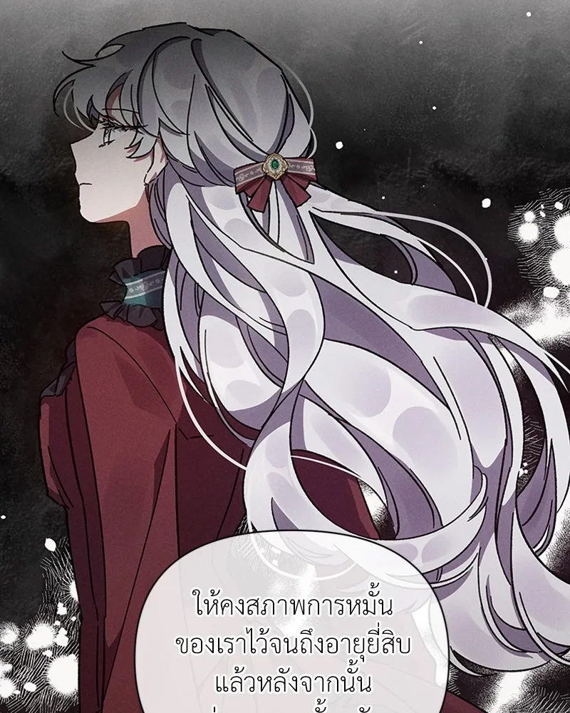 โอ้ ศัตรูที่รัก ตอนที่ 4 รูปที่ 89