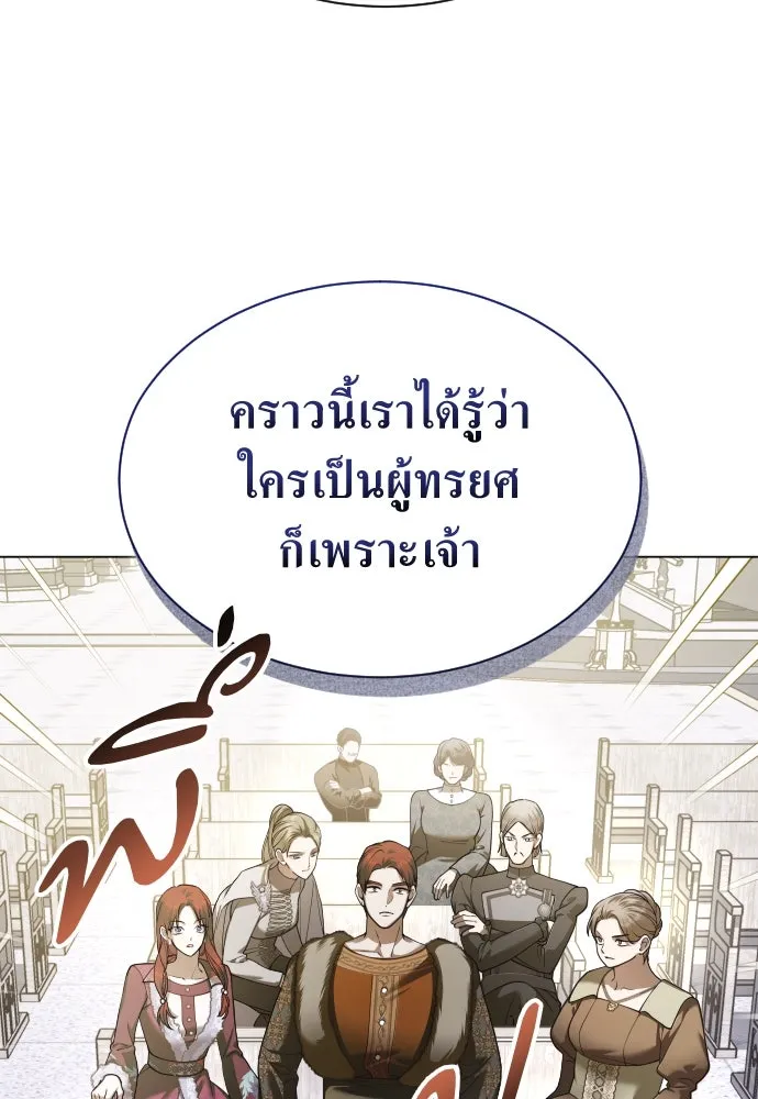 ชิงชีวิตพลิกลิขิตชะตา ตอนที่ 248. โอกาส รูปที่ 35