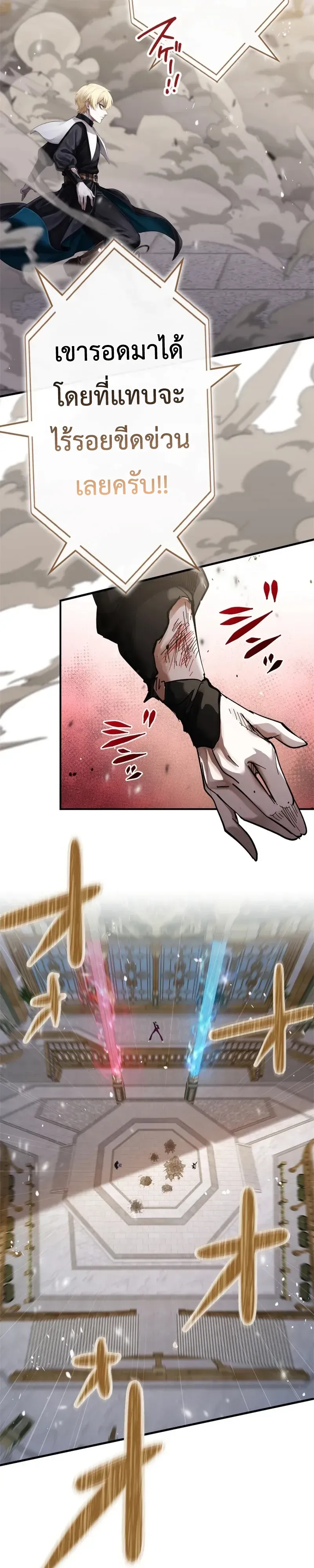 The Strongest Sword Saint Reincarnated Into a Prestigious Magic Family น_กบ_ญดาบท_แข_งแกร_งท_ส_ดเก_ดใหม_ในตระก_ลเวทมนตร_ช_นส_ง ตอนที่ ตอนที่ 18 รูปที่ 18