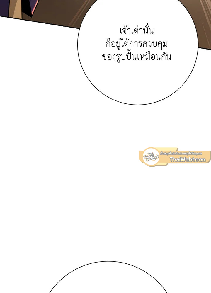 พลทหารโครงกระดูกผู้ม ตอนที่ 114 รูปที่ 5