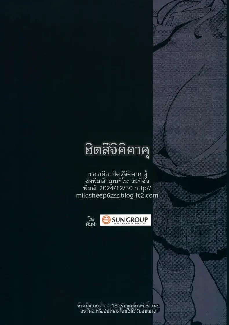 Doujin-Lc- อ่าน โดจิน มังฮวา เกาหลี ญี่ปุ่น จีน แปลไทย สาวอ็อคนี่เเหละใช่เลย (Muneshiro) ตอนที่ 1 2 3 4 5 6 7 8 9 10 11 12 13 14 ฟรี ไม่มีโฆษณา อ่าน โดจิน Manhwa เกาหลี ญี่ปุ่น จีน เรามีครบ คัดมาให้เน้นๆ โดจิน 18+ รับประกันความฟินโดย  Doujin Lc