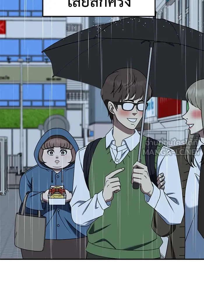 ช่วยเปลี่ยนฉันที ตอนที่ 263. ซีซัน 2 รูปที่ 45