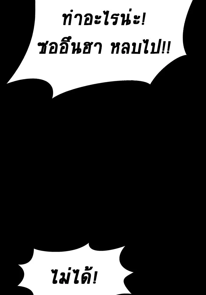 เพลเยอร์นักกินเหล็ก ตอนที่ 13 รูปที่ 37