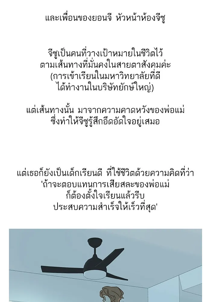 ฉันมันร้าย หรือเพราะโลกไม่น่ารัก ตอนที่ รีวิว รูปที่ 34