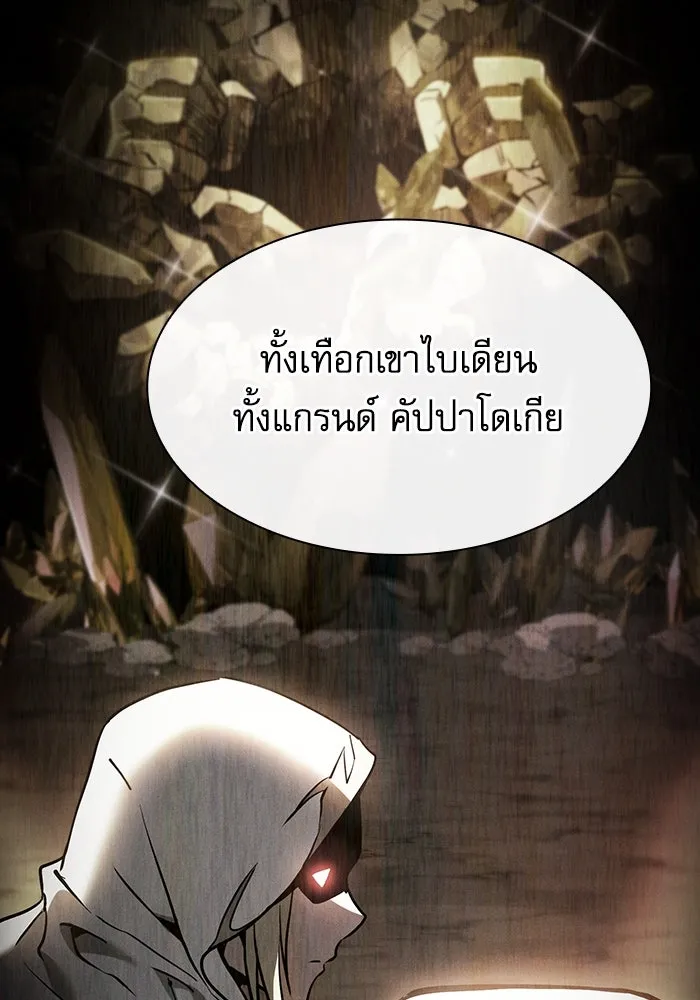 นักดาบอัจฉริยะจากอะคาเดมี ตอนที่ 63 รูปที่ 88