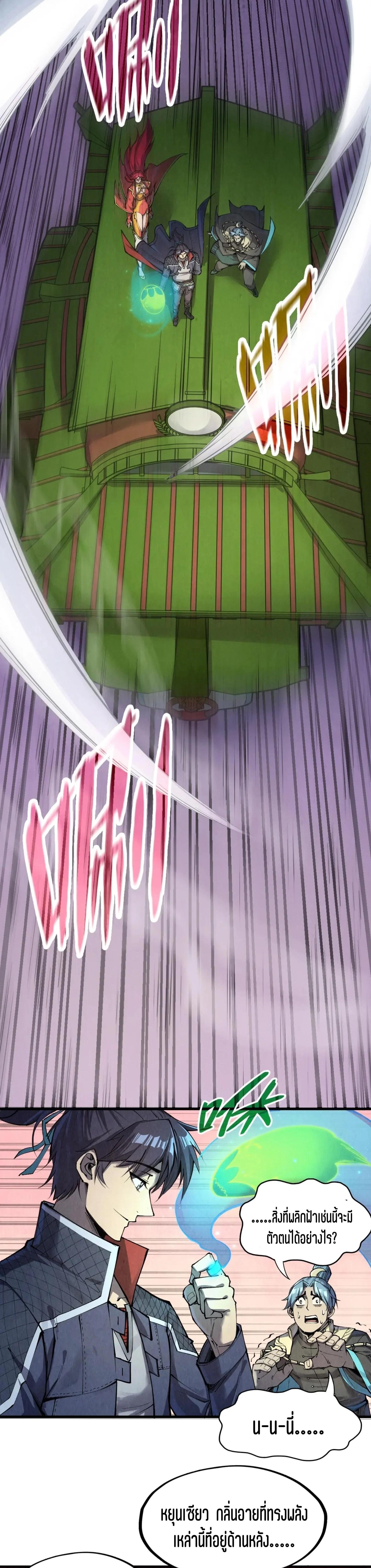 Manga-lc-com อ่านมังงะ อ่านการ์ตูน ออนไลน์ ฟรี The Eternal Supreme ตอนที่ 1 2 3 4 5 6 7 8 9 10 11 12 13 14 ฟรี ไม่มีโฆษณา Manga-lc - อ่าน มังงะ อ่าน การ์ตูน ออนไลน์ อ่านมังงะ ฟรี