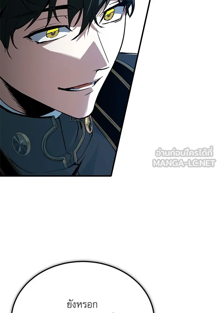ศาสตราจารย์จำเป็นแห่งอะคาเดมี ตอนที่ 113 รูปที่ 63