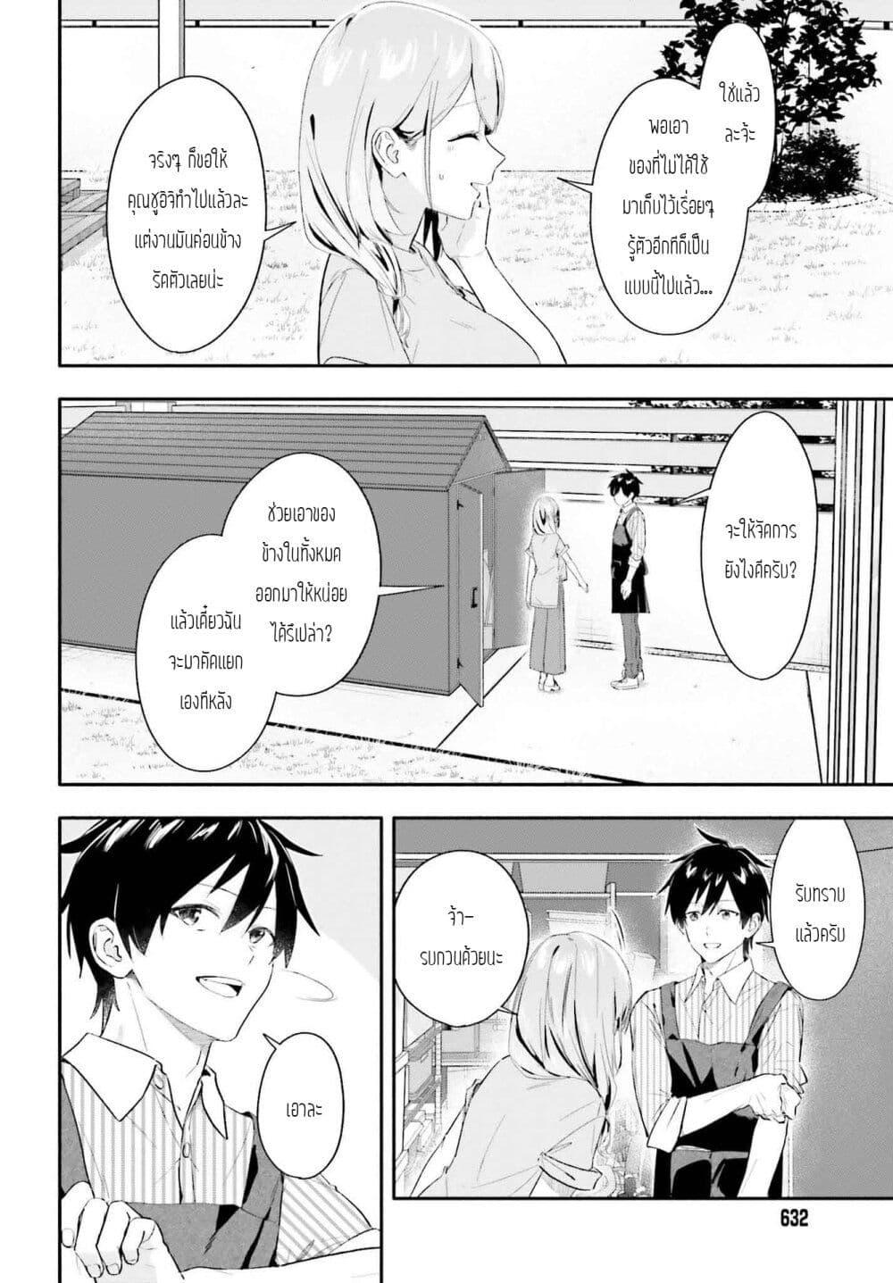 Manga-lc-com อ่านมังงะ อ่านการ์ตูน ออนไลน์ ฟรี Kaji Daikou no Arubaito wo Hajimetara Gakuen Ichi no Bishoujo no Kazoku ni Kiniirarechaimashita ตอนที่ 1 2 3 4 5 6 7 8 9 10 11 12 13 14 ฟรี ไม่มีโฆษณา Manga-lc - อ่าน มังงะ อ่าน การ์ตูน ออนไลน์ อ่านมังงะ ฟรี