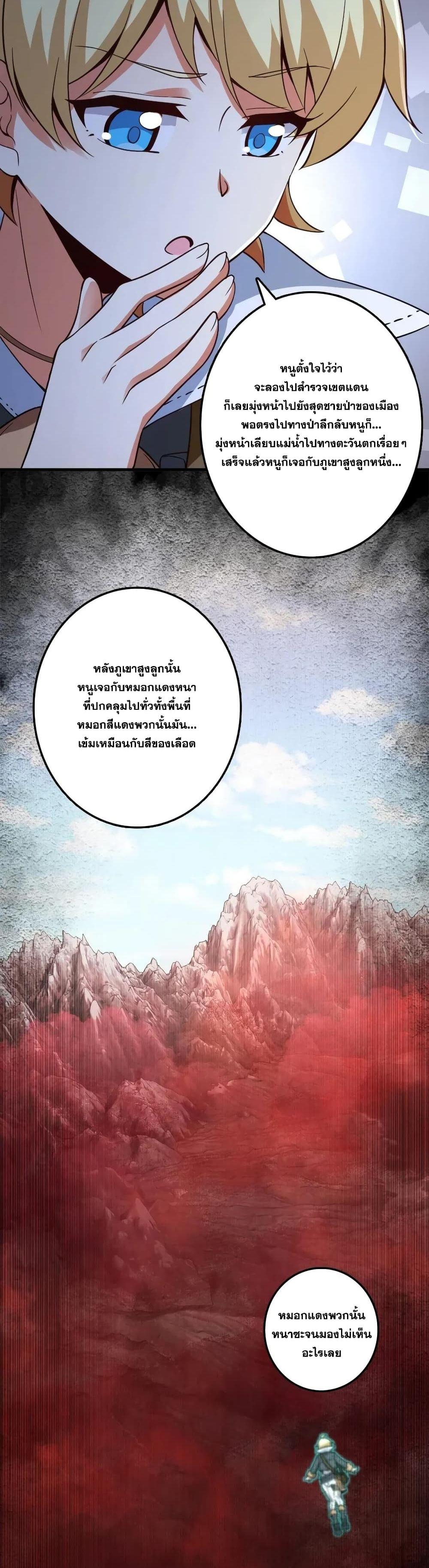 Release That Witch ตอนทื่ 178 รูปที่ 18