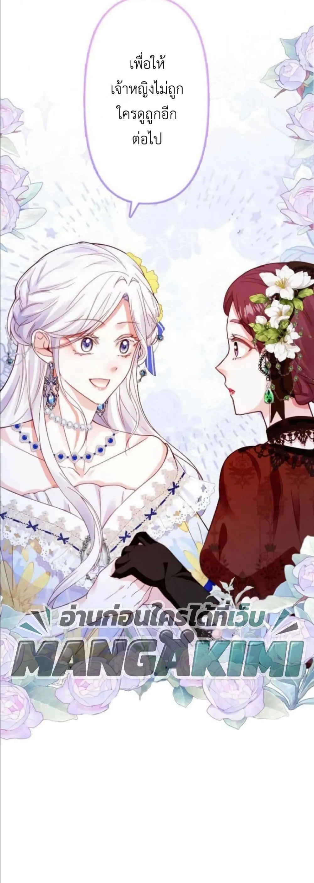 Manga-lc-com อ่านมังงะ อ่านการ์ตูน ออนไลน์ ฟรี I’m a Contract Stepmother, but the Tyrant Is Way Too Overpro ตอนที่ 1 2 3 4 5 6 7 8 9 10 11 12 13 14 ฟรี ไม่มีโฆษณา Manga-lc - อ่าน มังงะ อ่าน การ์ตูน ออนไลน์ อ่านมังงะ ฟรี