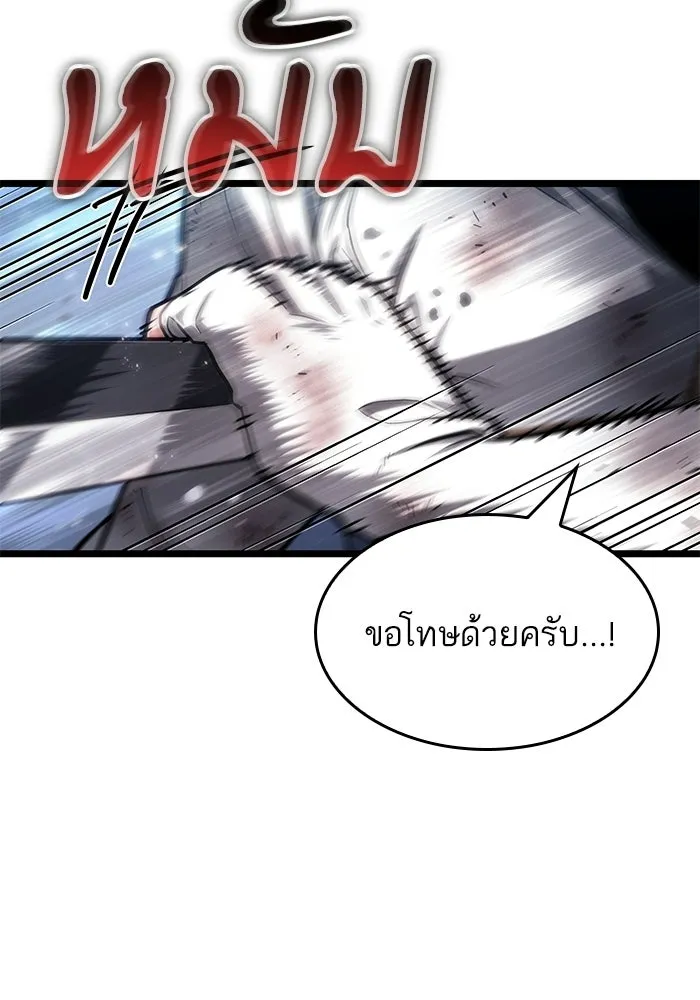 หลังวันสิ้นโลก ตอนที่ 209 รูปที่ 74
