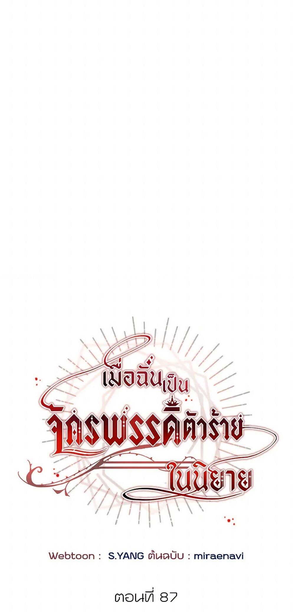 Manga-lc-com อ่านมังงะ อ่านการ์ตูน ออนไลน์ ฟรี I’ve Become the Villainous Empress of a Novel ตอนที่ 1 2 3 4 5 6 7 8 9 10 11 12 13 14 ฟรี ไม่มีโฆษณา Manga-lc - อ่าน มังงะ อ่าน การ์ตูน ออนไลน์ อ่านมังงะ ฟรี