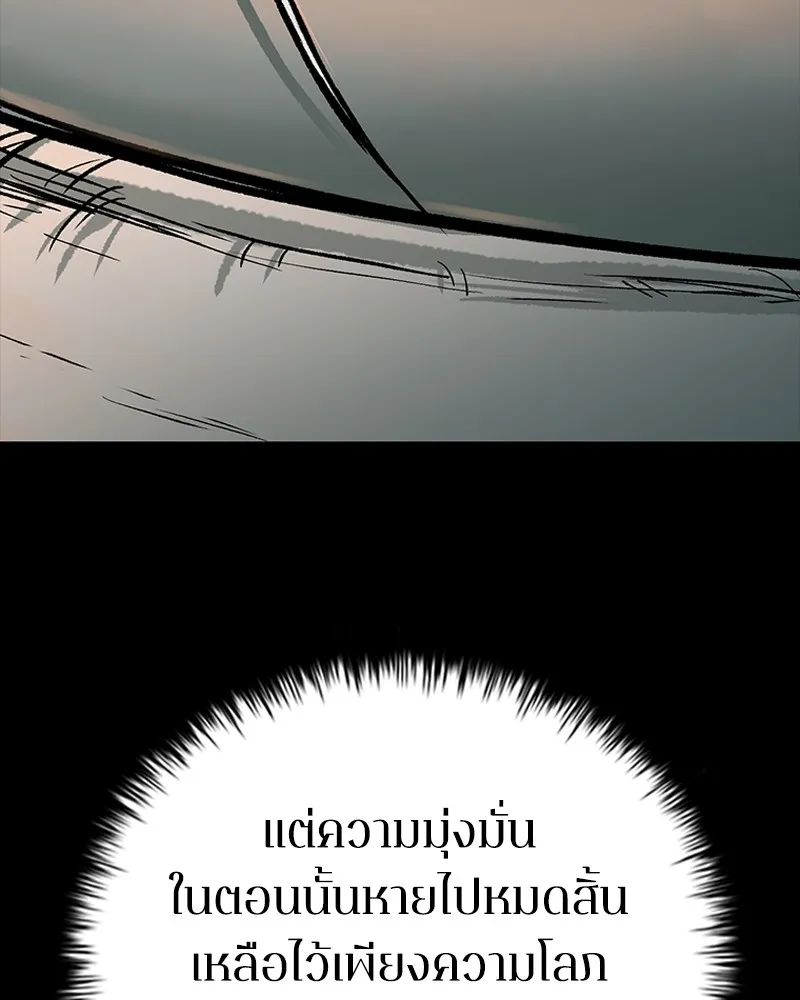 เกาลูน  ซาโรกา ตอนที่ 16 รูปที่ 16