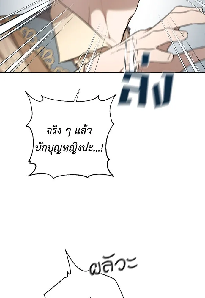 อัศวินเดลิเวอรี ตอนที่ 22 บัตรเชิญงานเลี้ยงเต้นรำ รูปที่ 29