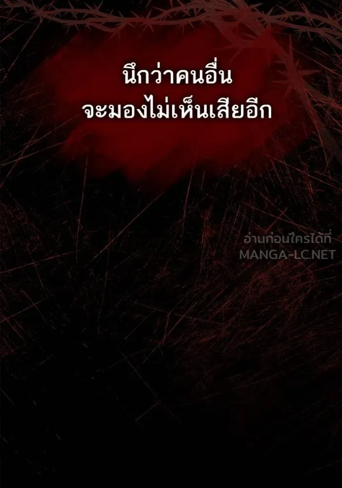 ชาตินี้น้องขอเป็น ตอนที่ 138 รูปที่ 138