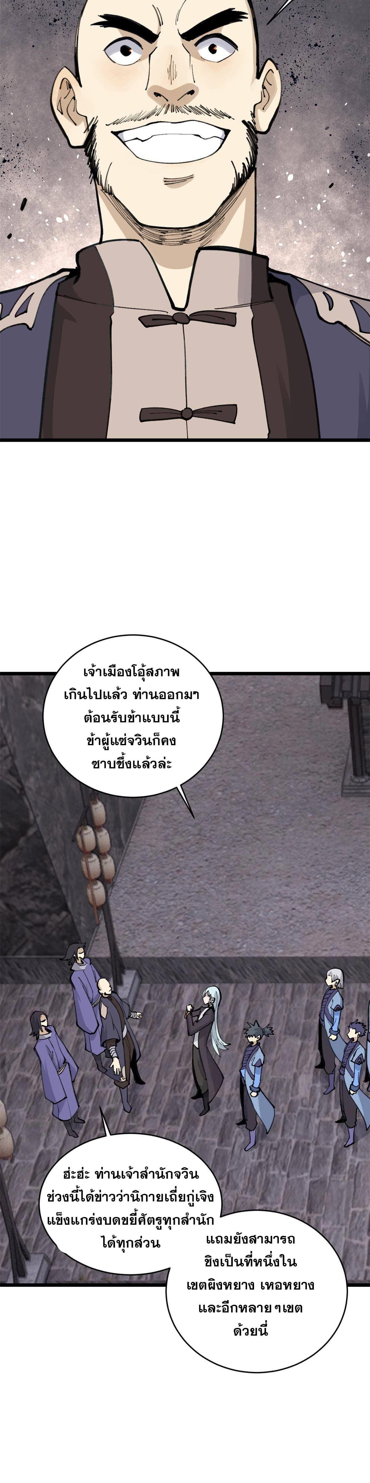 Manga-lc-com อ่านมังงะ อ่านการ์ตูน ออนไลน์ ฟรี All Hail the Sect Leader ตอนที่ 1 2 3 4 5 6 7 8 9 10 11 12 13 14 ฟรี ไม่มีโฆษณา Manga-lc - อ่าน มังงะ อ่าน การ์ตูน ออนไลน์ อ่านมังงะ ฟรี