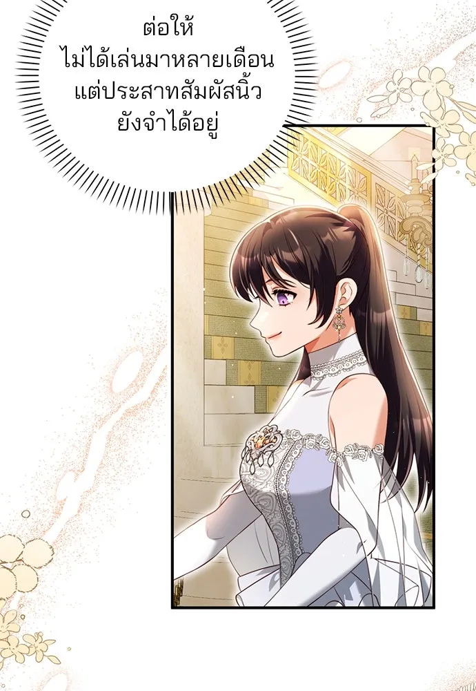 แผนหย่าสามีทรราช ตอนที่ 45 รูปที่ 44