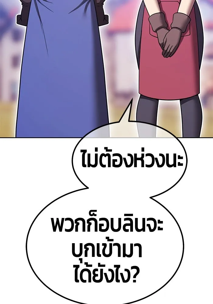 +99 ท่อนไม้พร้อมบวก ตอนที่ 71 npc (1) รูปที่ 235
