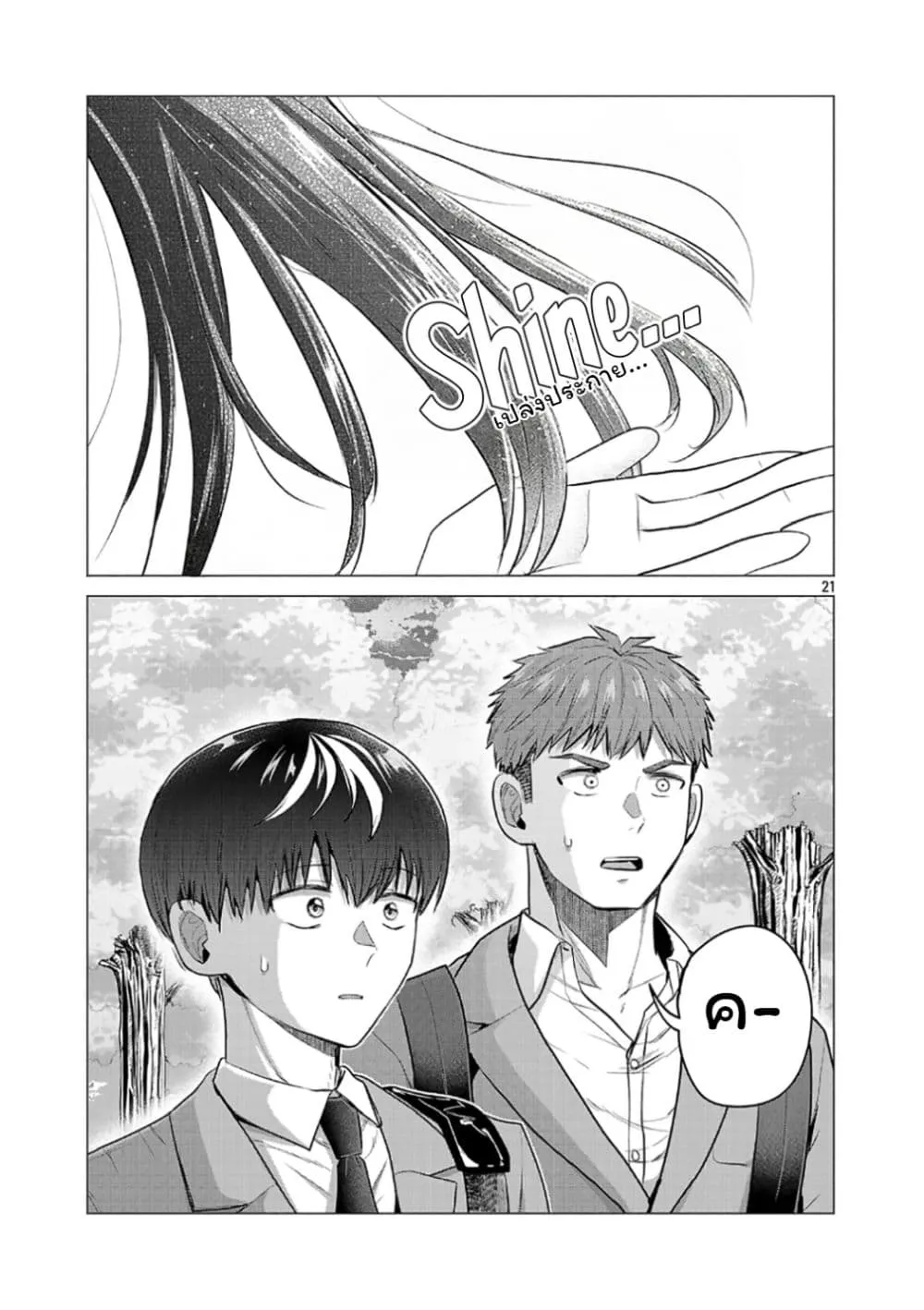 Manga-lc-com อ่านมังงะ อ่านการ์ตูน ออนไลน์ ฟรี Make Heroine o Katasetai!! ตอนที่ 1 2 3 4 5 6 7 8 9 10 11 12 13 14 ฟรี ไม่มีโฆษณา Manga-lc - อ่าน มังงะ อ่าน การ์ตูน ออนไลน์ อ่านมังงะ ฟรี