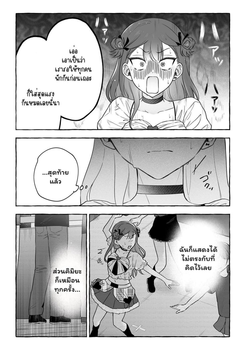 Manga-lc-com อ่านมังงะ อ่านการ์ตูน ออนไลน์ ฟรี Damedol to Sekai ni Hitori Dake no Fan ตอนที่ 1 2 3 4 5 6 7 8 9 10 11 12 13 14 ฟรี ไม่มีโฆษณา Manga-lc - อ่าน มังงะ อ่าน การ์ตูน ออนไลน์ อ่านมังงะ ฟรี