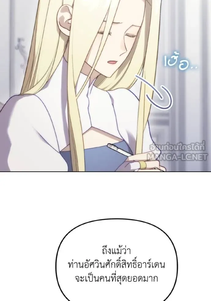 ราชินีจอมมาร ตอนที่ 25 รูปที่ 88