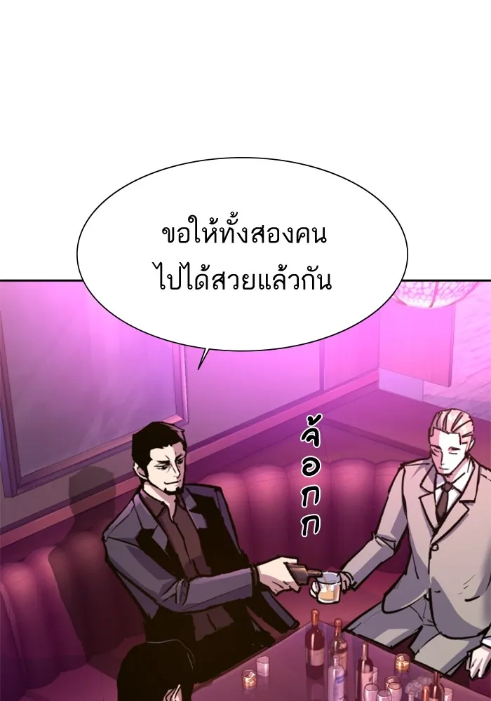 พี่ชายสายบอดี้การ์ด ตอนที่ 166 รูปที่ 17